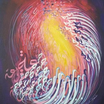Bild der Dankstelle Freunde Arabischer Kunst und Kultur e.V. Kulturzentrum Galerie Arabeske